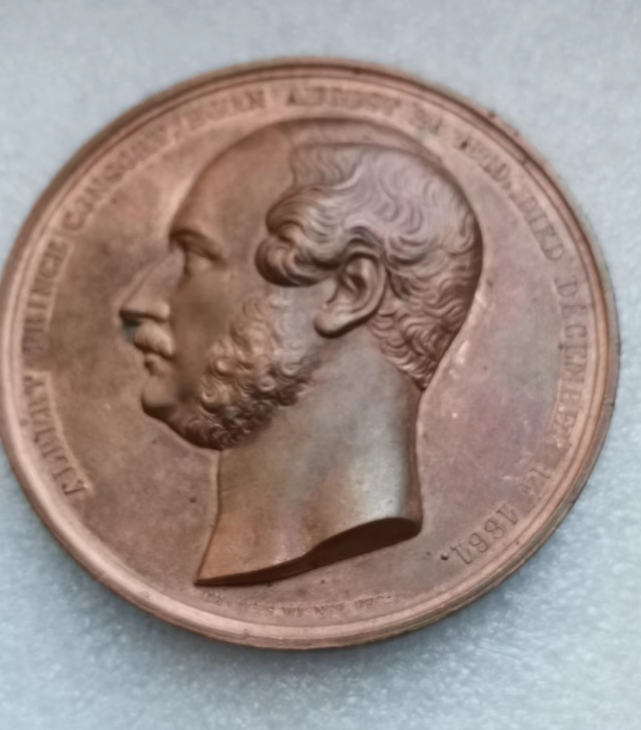 瓶子🏺第43期拍卖会 英国1863年阿尔伯特亲王国际博览会纪念铜章