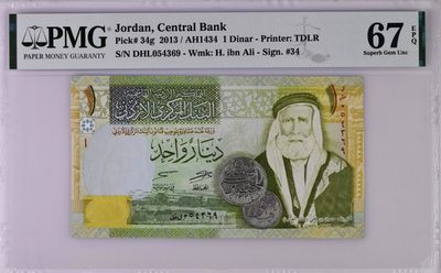 《张总收藏》61期——冠军外币 约旦1第纳尔PMG67E 精美小票凑套必备 2013年