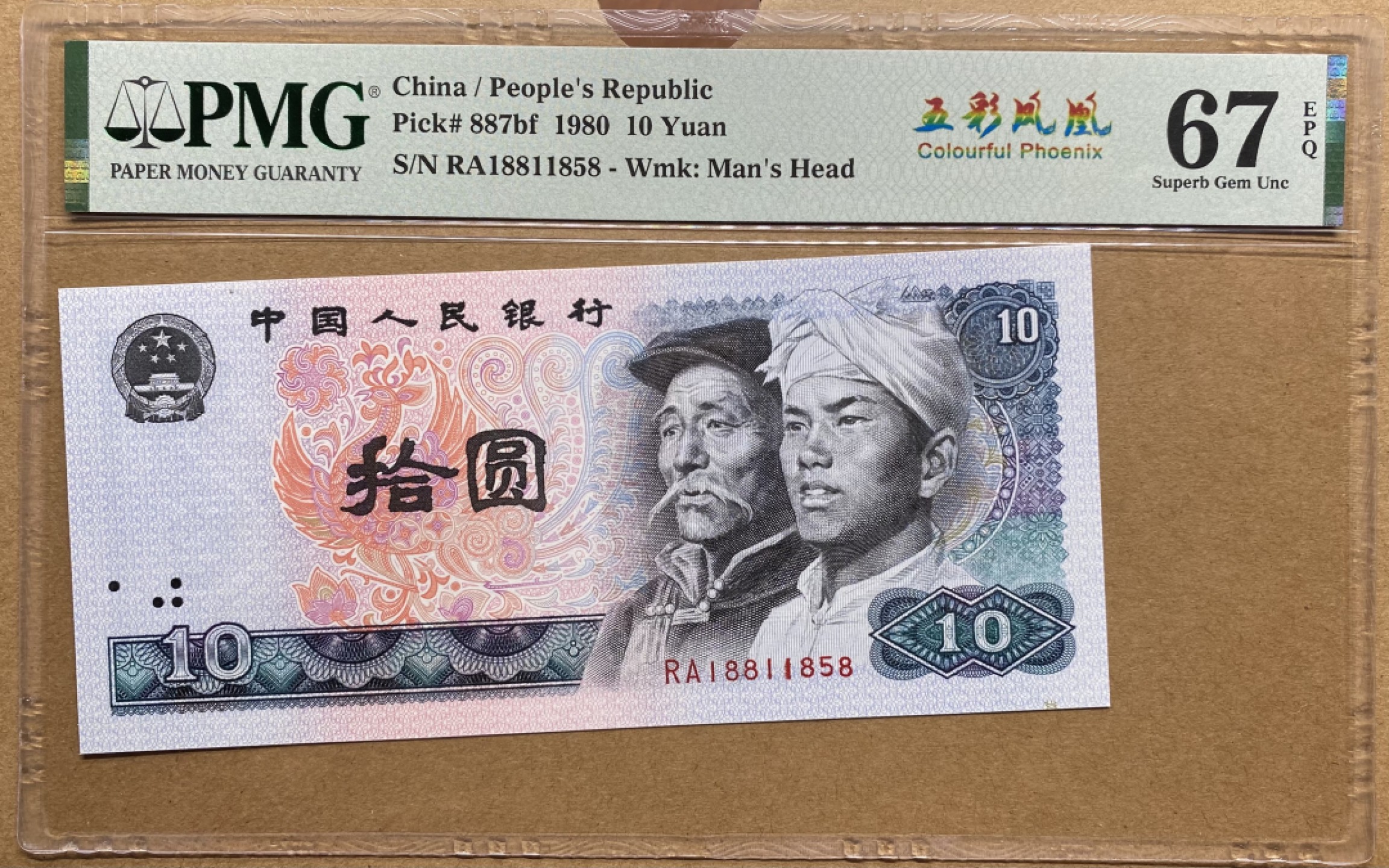 大黄蜂拍卖第56期 8010五彩凤凰，RA18811858，158数三组合，67分