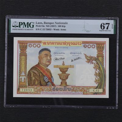 亘邦集藏第113期 - 1957年 老挝100基普 PMG 67EPQ C12 72052