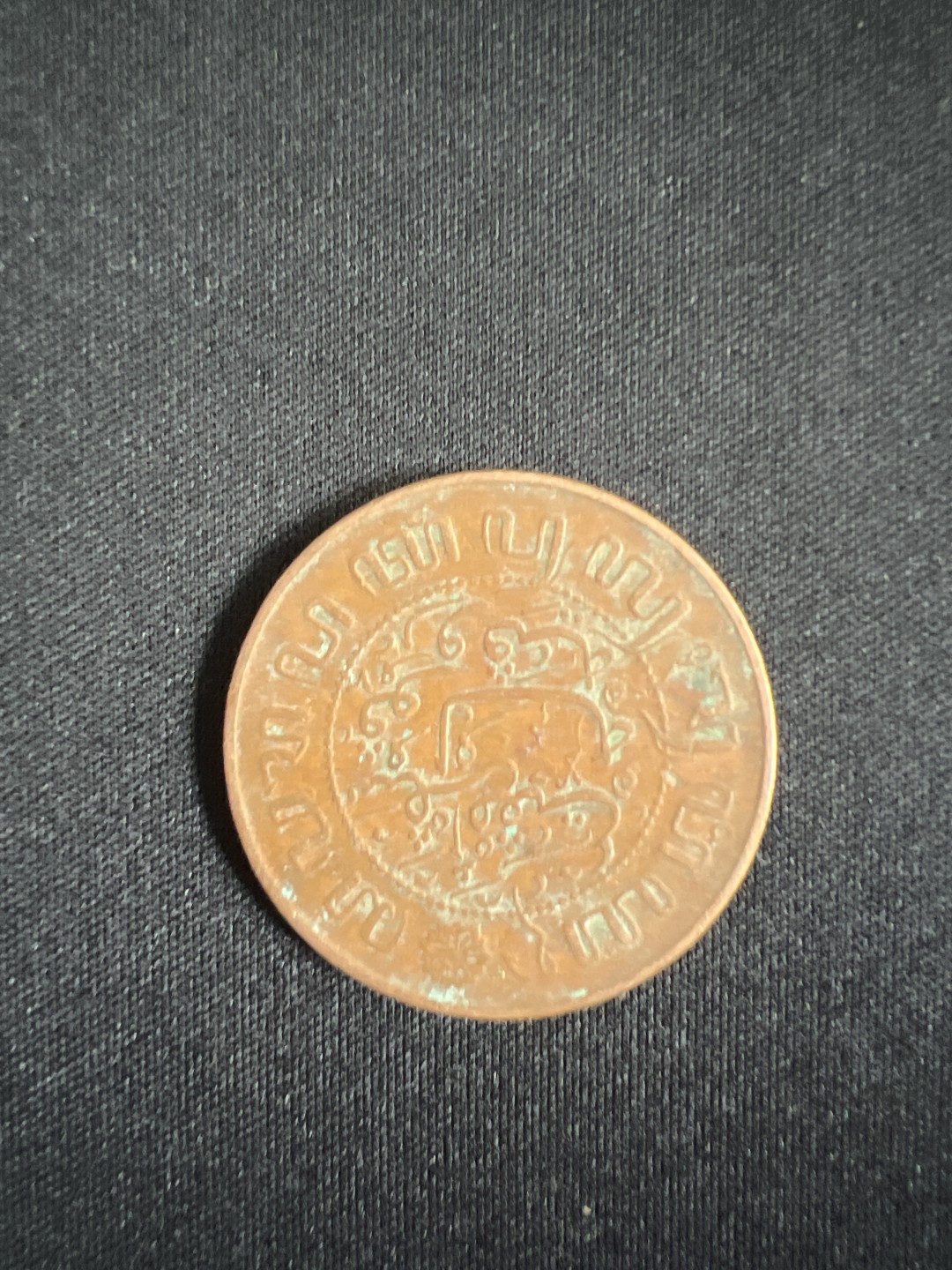 泡泡堂第二期 世界硬币专场，全场20包邮 荷属印度1945年大铜币