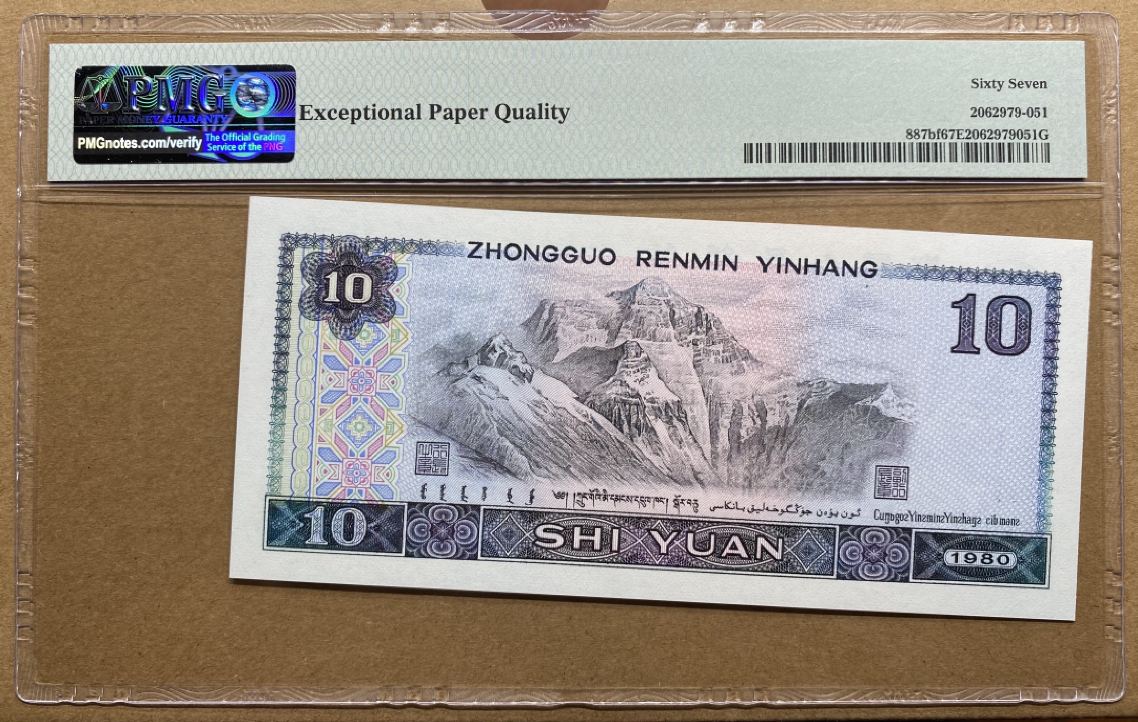 大黄蜂拍卖第56期 8010五彩凤凰，RA18811858，158数三组合，67分