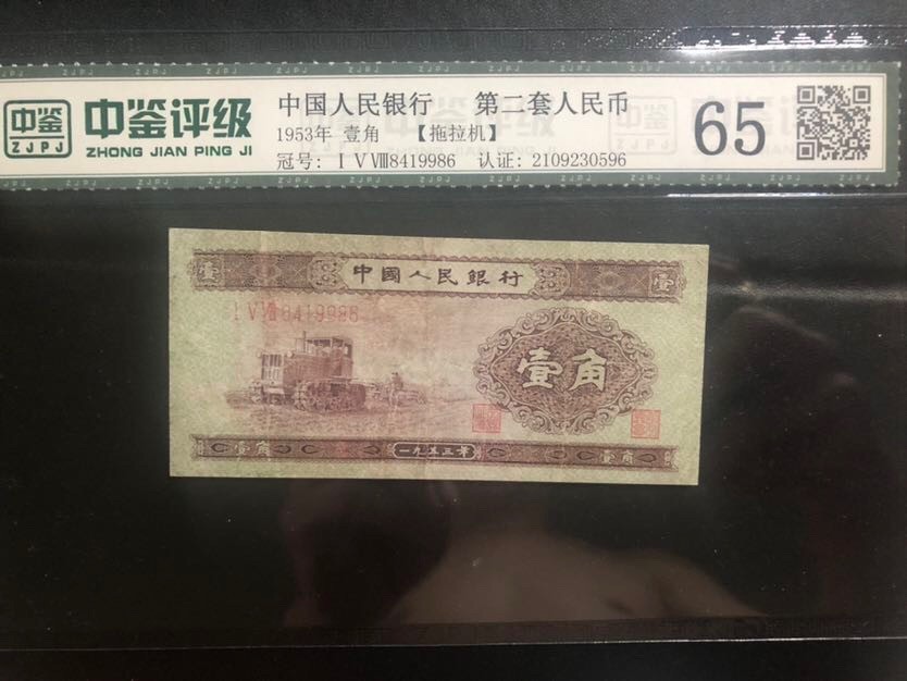 北极狼收藏23$ 第二套人民币·拖拉机