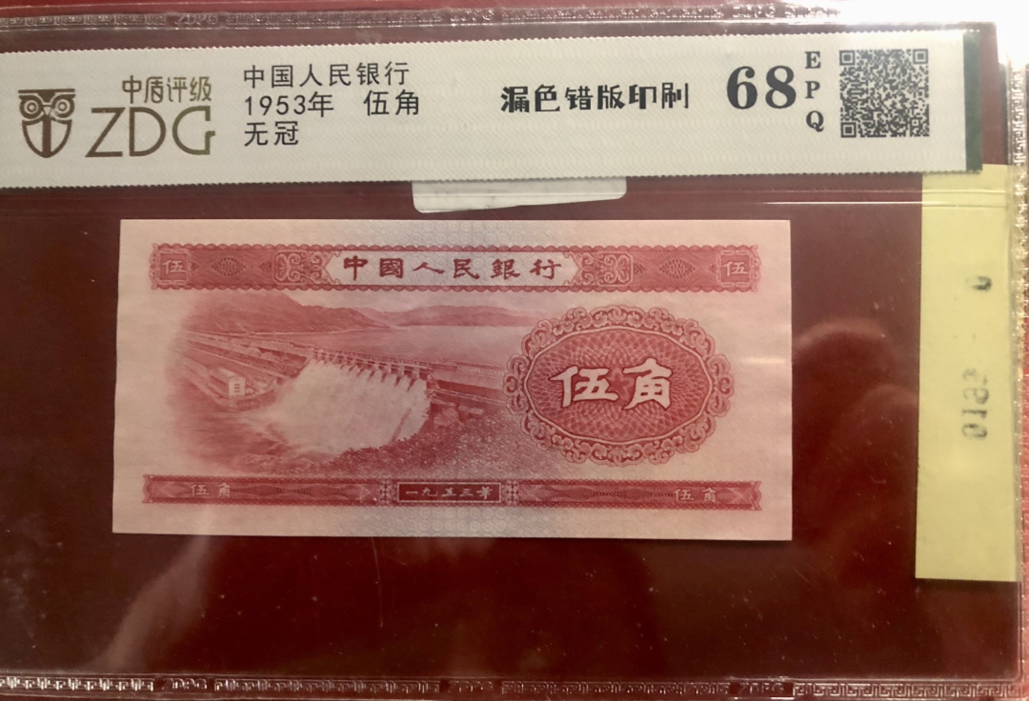 北极狼收藏23$ 错版水坝