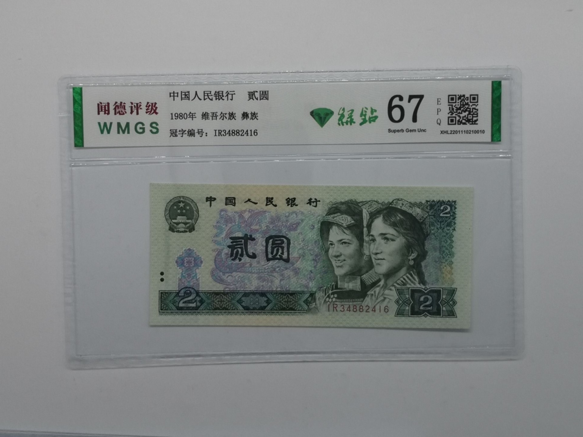 北极狼收藏23$ 绿钻·贰元