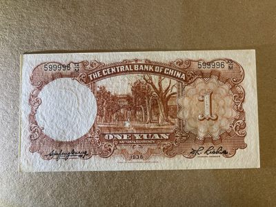 《张总收藏》61期——冠军外币 民国1元 UNC- 中央银行 德纳罗印 民国25年 局部微黄