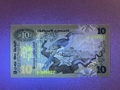 《张总收藏》61期——冠军外币 锡兰(斯里兰卡)10卢比 UNC 1979年鸟版