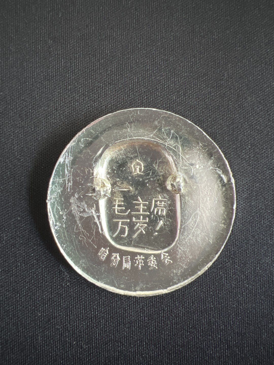 世界硬币专场（全场0元起拍，20包邮） 纪念章一