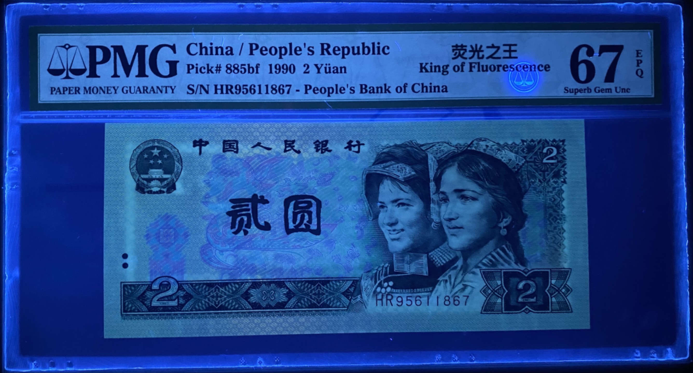 大黄蜂拍卖第56期 902绿幽灵HR95611867，67分