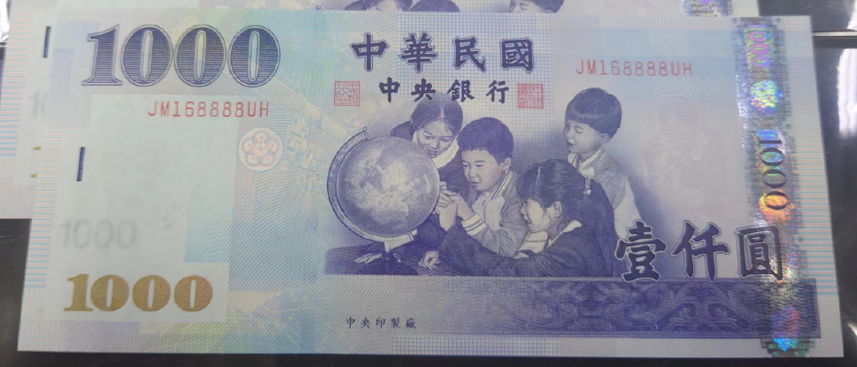 【囧羊收藏】精选微拍第46期暨2022年第三期  港澳台和外币 2004年台湾新台币1000 全程无47豹子号168888 全新UNC