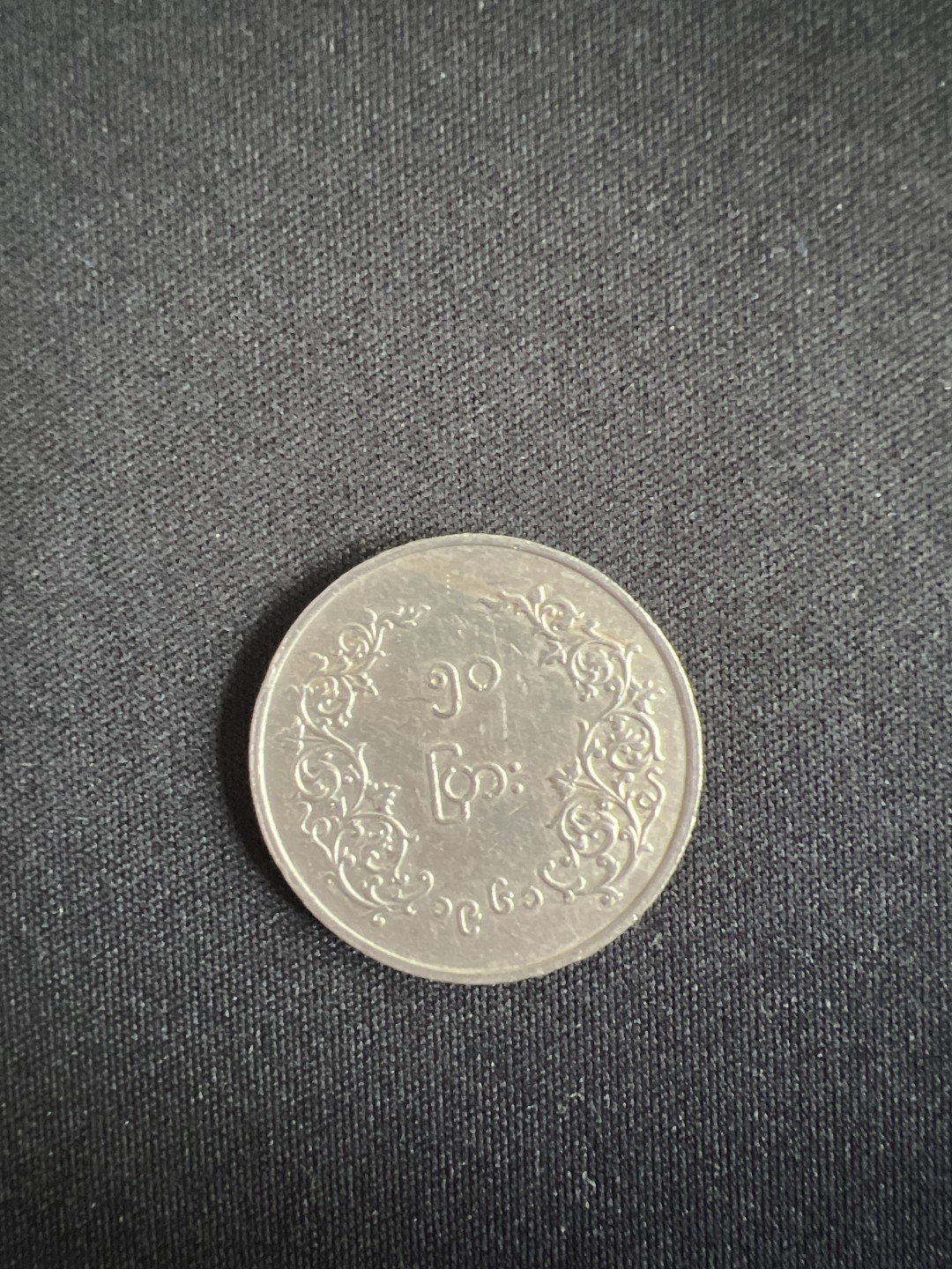 泡泡堂第二期 世界硬币专场，全场20包邮 缅甸大麒麟