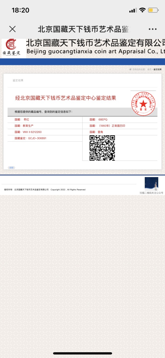 北极狼收藏23$ 枣红壹角