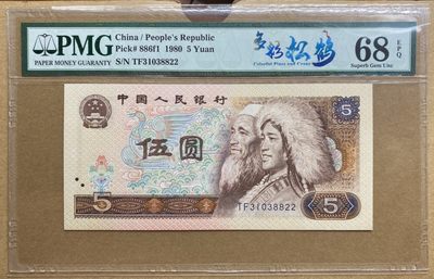 大黄蜂拍卖第56期 - 805多彩松鹤TF31038822，68分