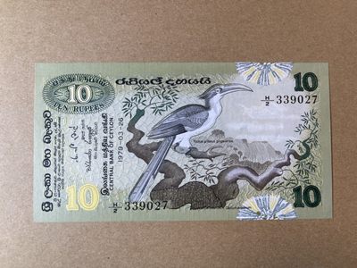 《张总收藏》61期——冠军外币 锡兰(斯里兰卡)10卢比 UNC 1979年鸟版