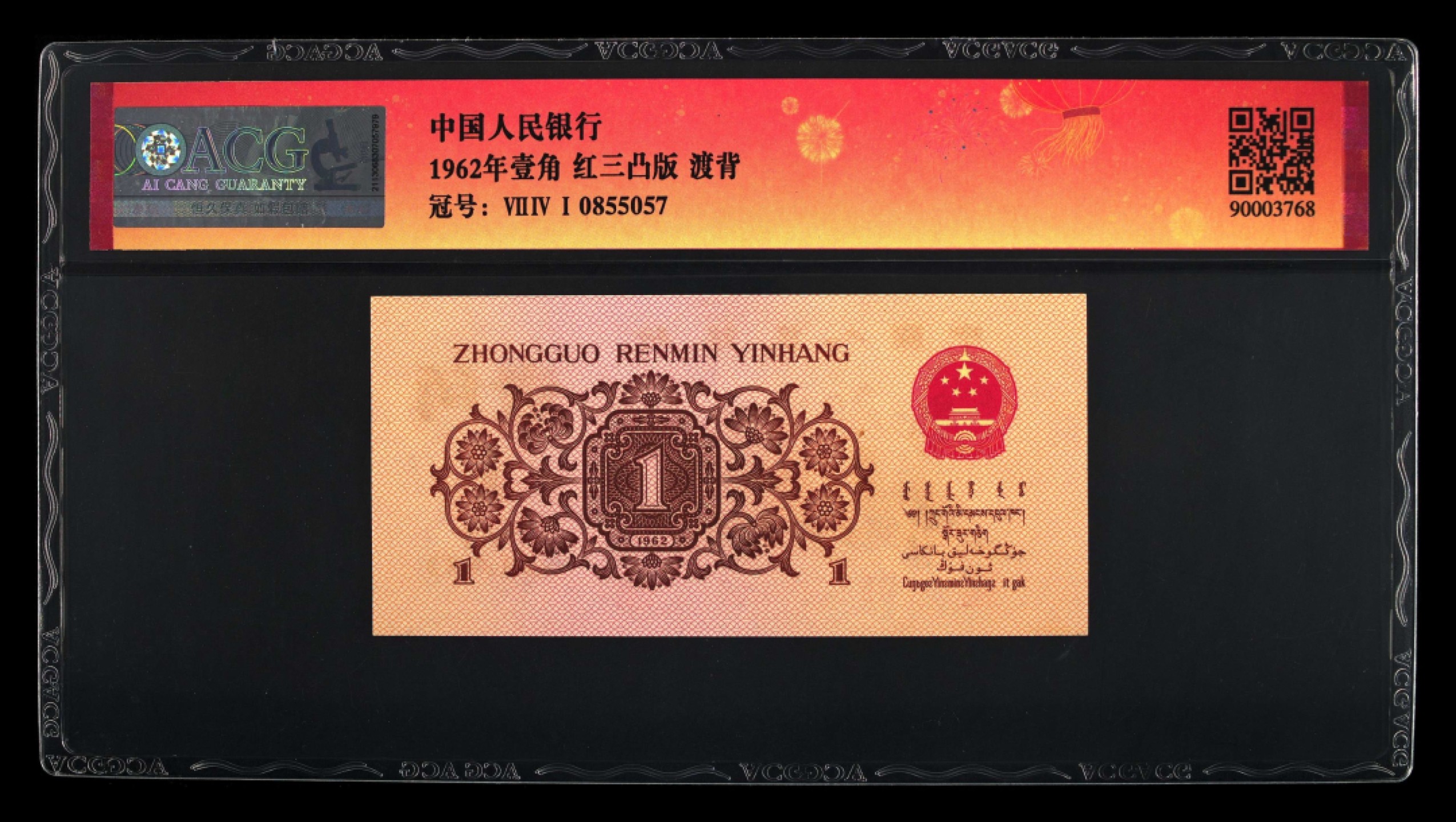 北极狼收藏23$ 三星·渡背·红三凸