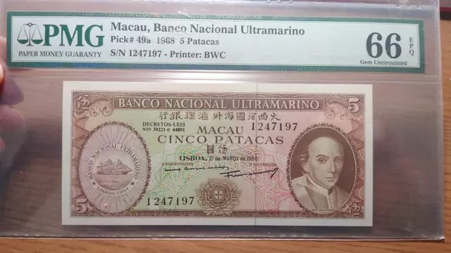 【囧羊收藏】精选微拍第46期暨2022年第三期  港澳台和外币 【一口价已售出，勿出价】1968年澳门大西洋银行5元 高档年份 PMG66E全新UNC