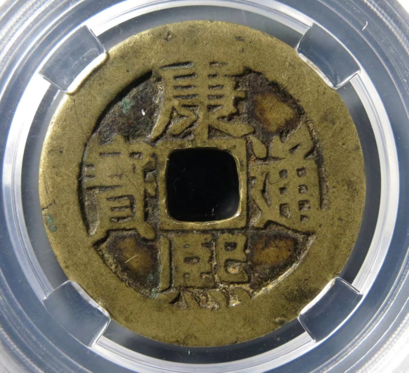民国二十三年洋船壹圆黄油原光带齿边 康熙通宝满汉东鱼钩东