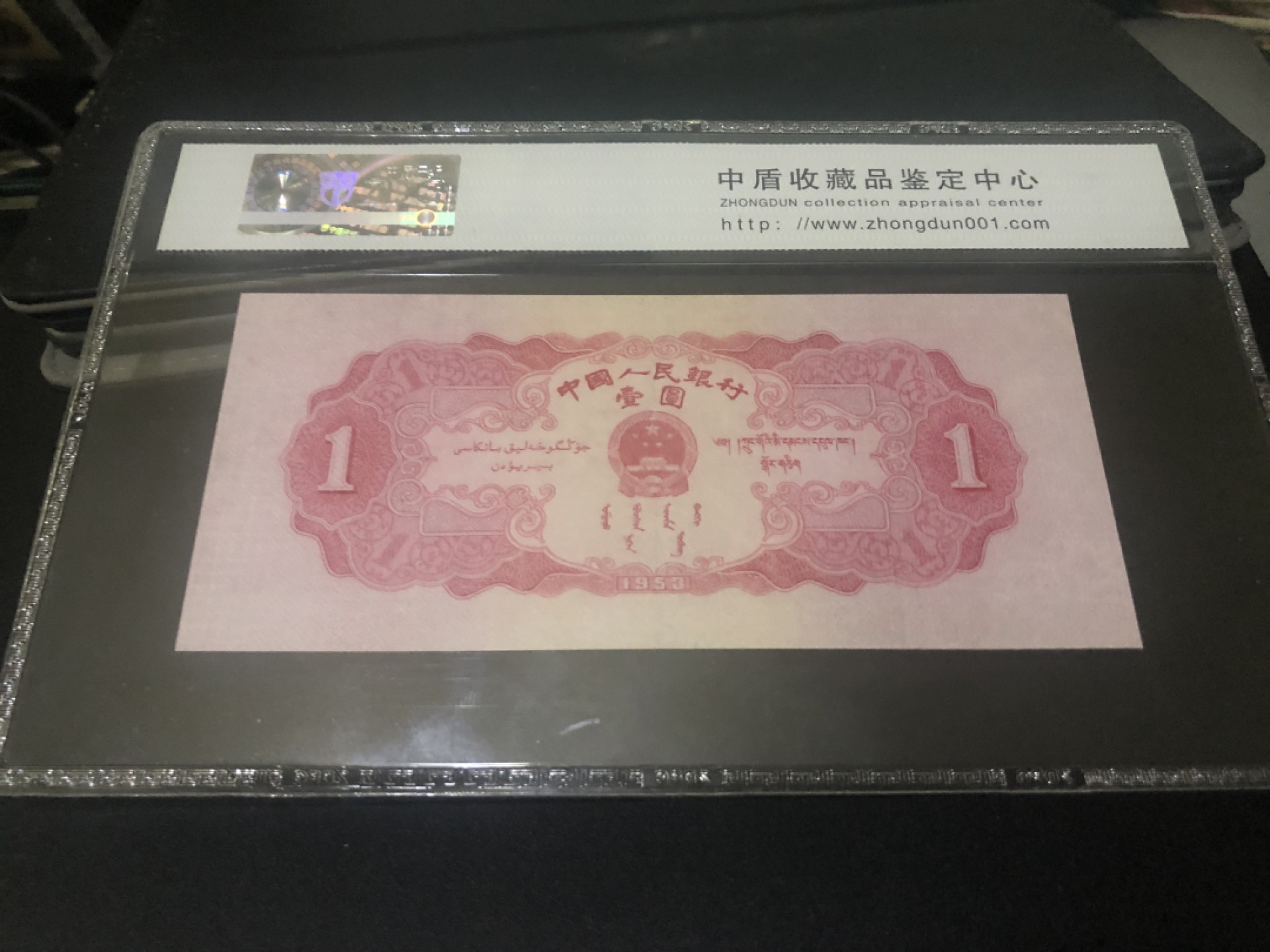 北极狼收藏23$ 红一元·天安门