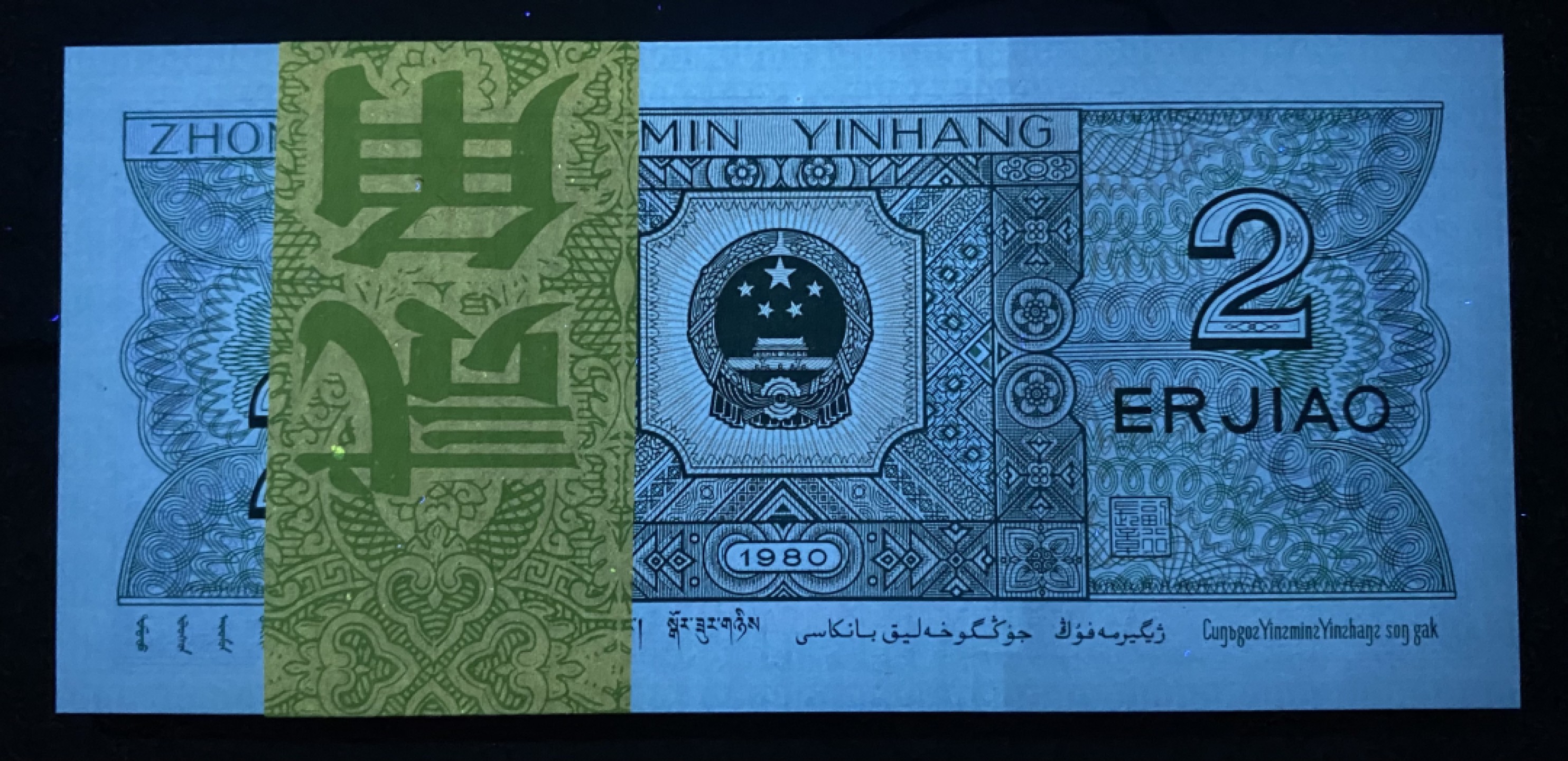 大黄蜂拍卖第56期 8002捆拆百连，WI21811301百连，绝品无斑