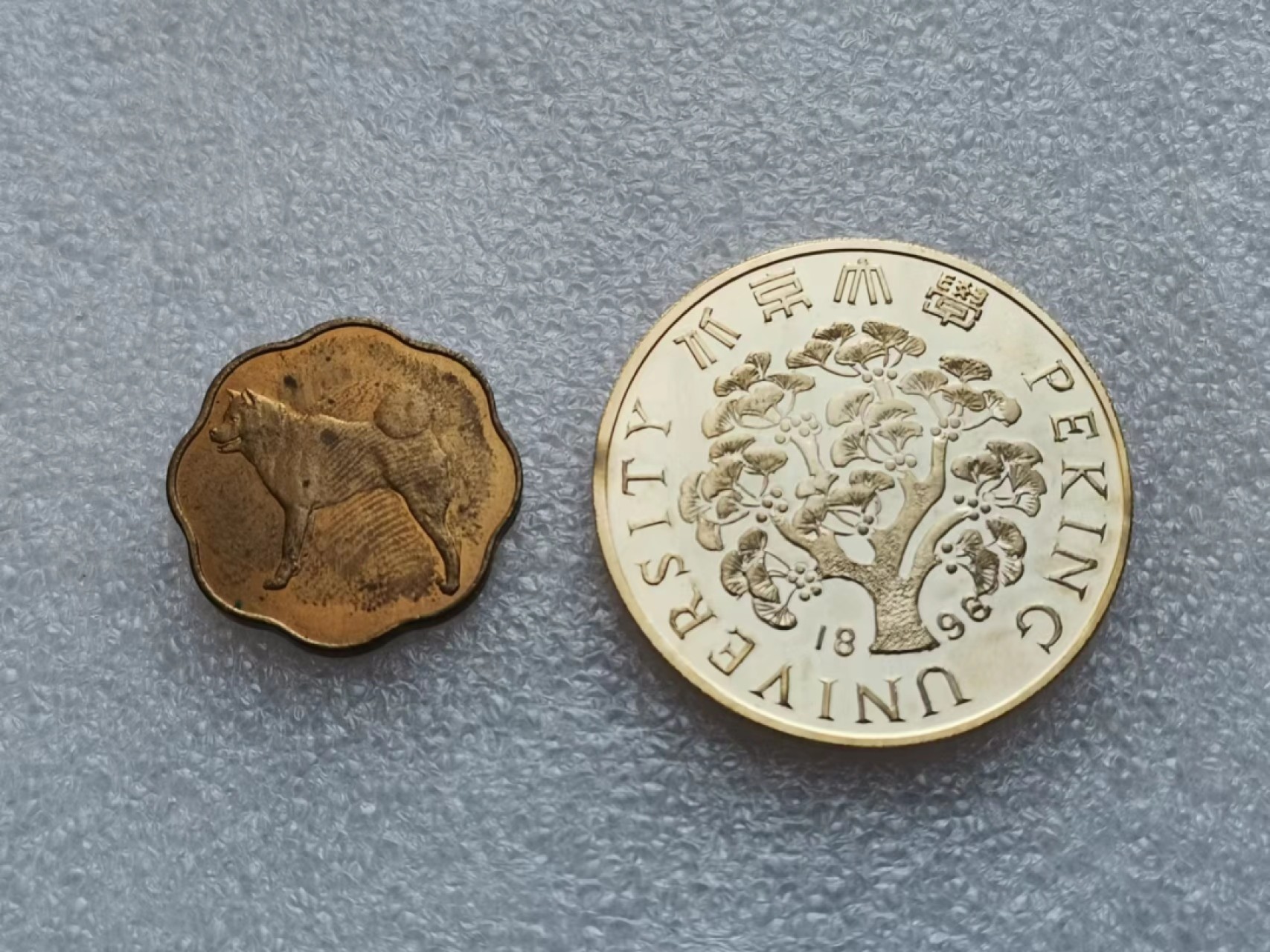 瓶子🏺第43期拍卖会 北京大学镀金纪念门票（给莘莘学子吧）