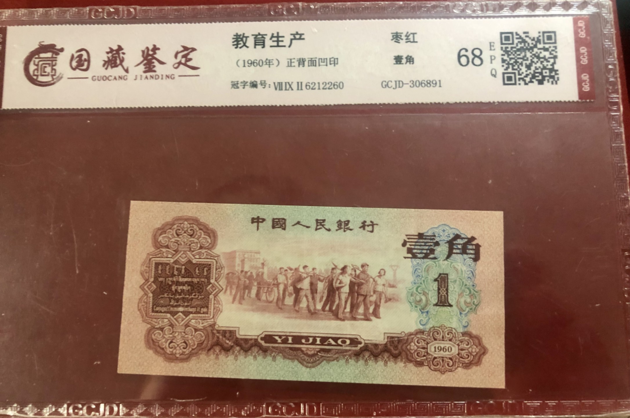 北极狼收藏23$ 枣红壹角