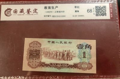 北极狼收藏23$ - 枣红壹角