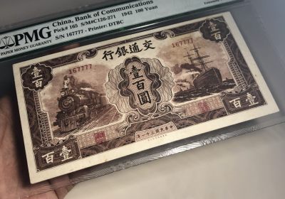 6月14日民国纸币专场 - 名誉品交通银行大东书局一百元狮子号7777，pmg40，这个品种本来就非常少见，狮子号的基本上见不到。
