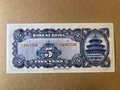 《张总收藏》61期——冠军外币 民国5元 UNC 中国银行 民国29年
