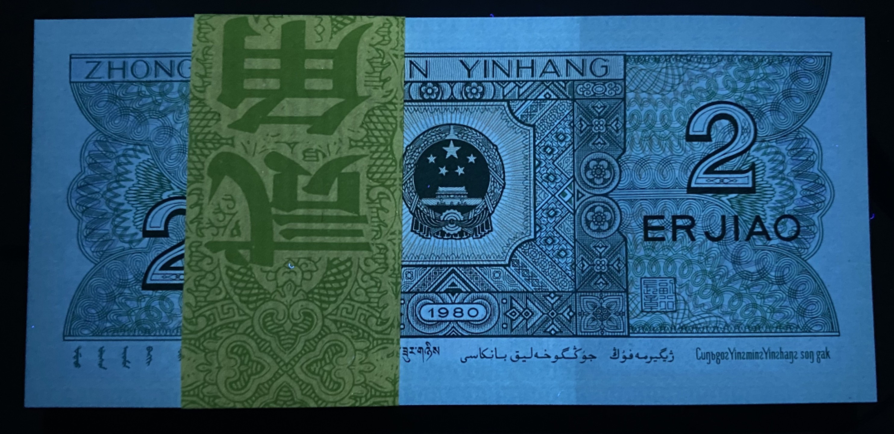 大黄蜂拍卖第56期 8002捆拆百连，WI21811001百连，绝品无斑