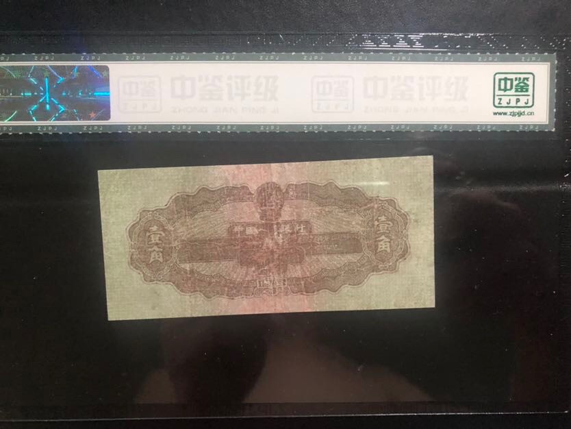 北极狼收藏23$ 第二套人民币·拖拉机