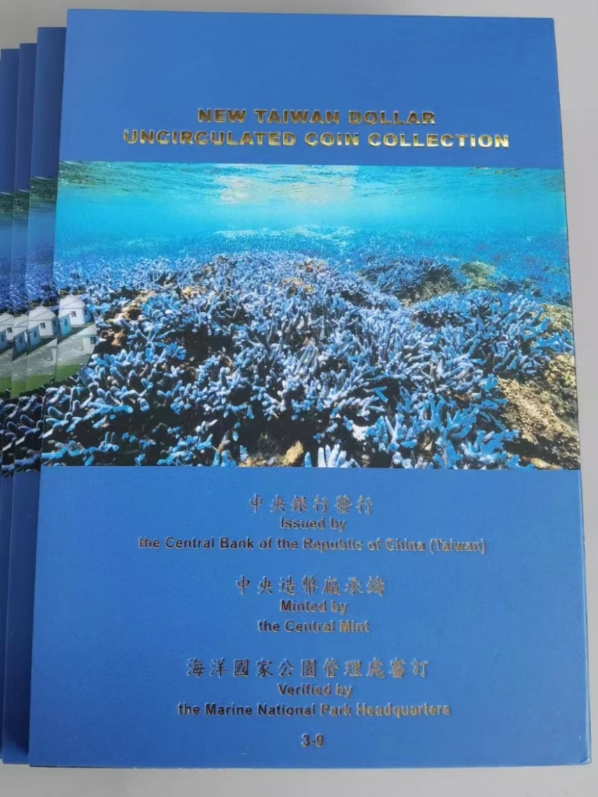 【囧羊收藏】精选微拍第46期暨2022年第三期  港澳台和外币 2020年台湾公园币系列~澎湖南方四岛硬币套装 