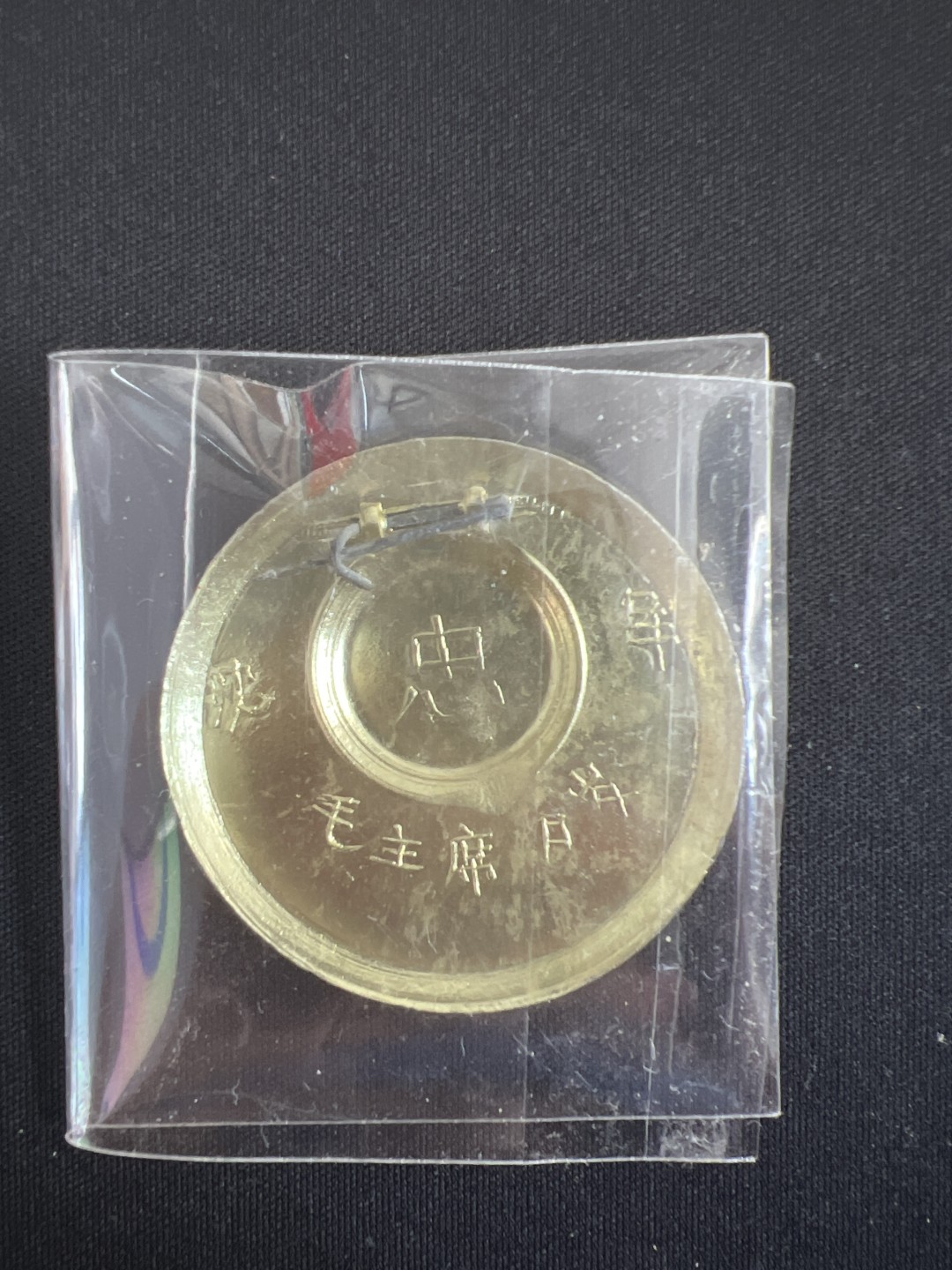 世界硬币专场（全场0元起拍，20包邮） 纪念章八