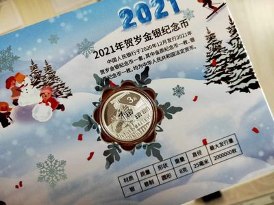 《张总收藏》61期——冠军外币 2021年贺岁银币福字币 带证书卡册 8克 牛年贺岁币 3元福字纪念币