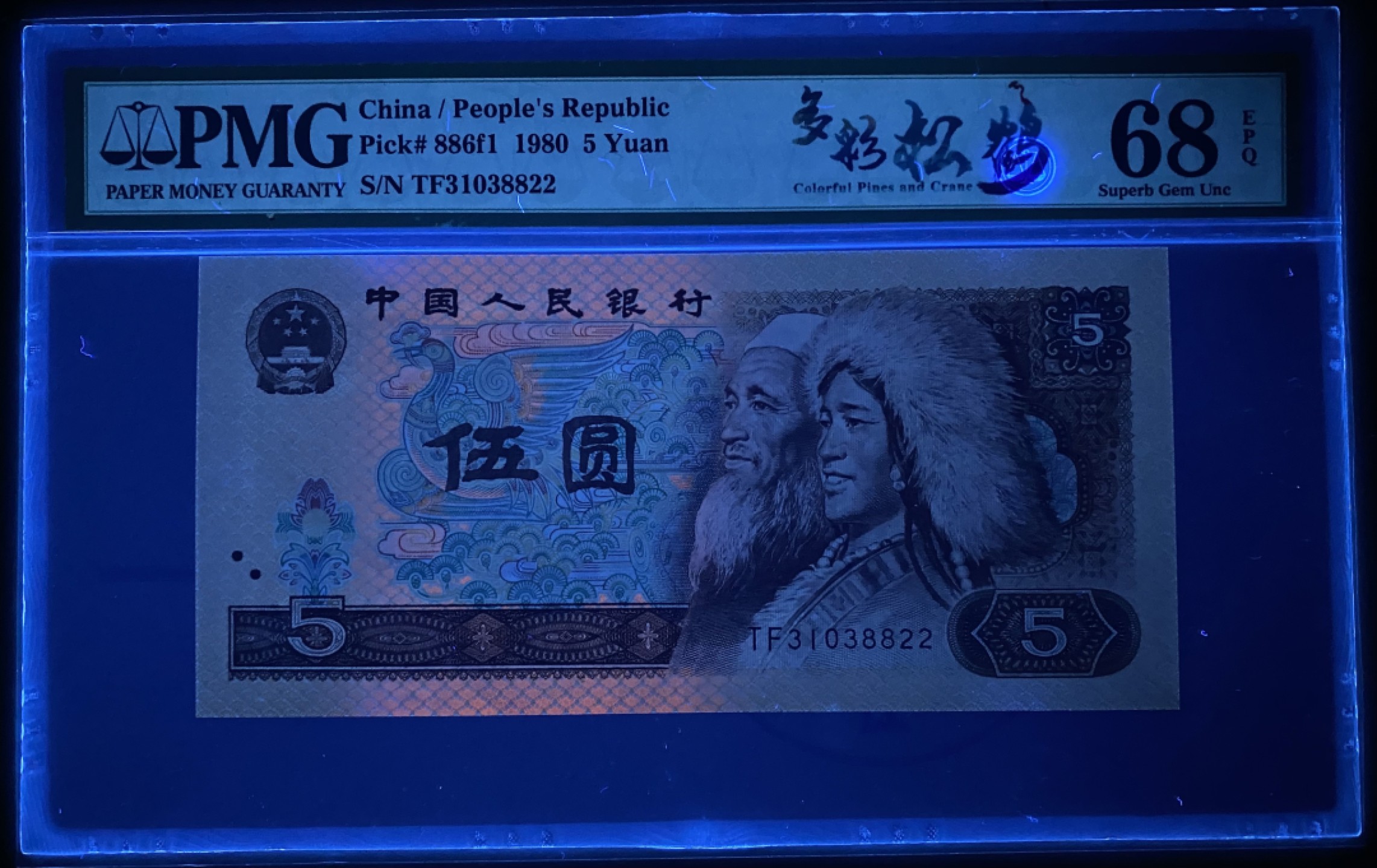 大黄蜂拍卖第56期 805多彩松鹤TF31038822，68分