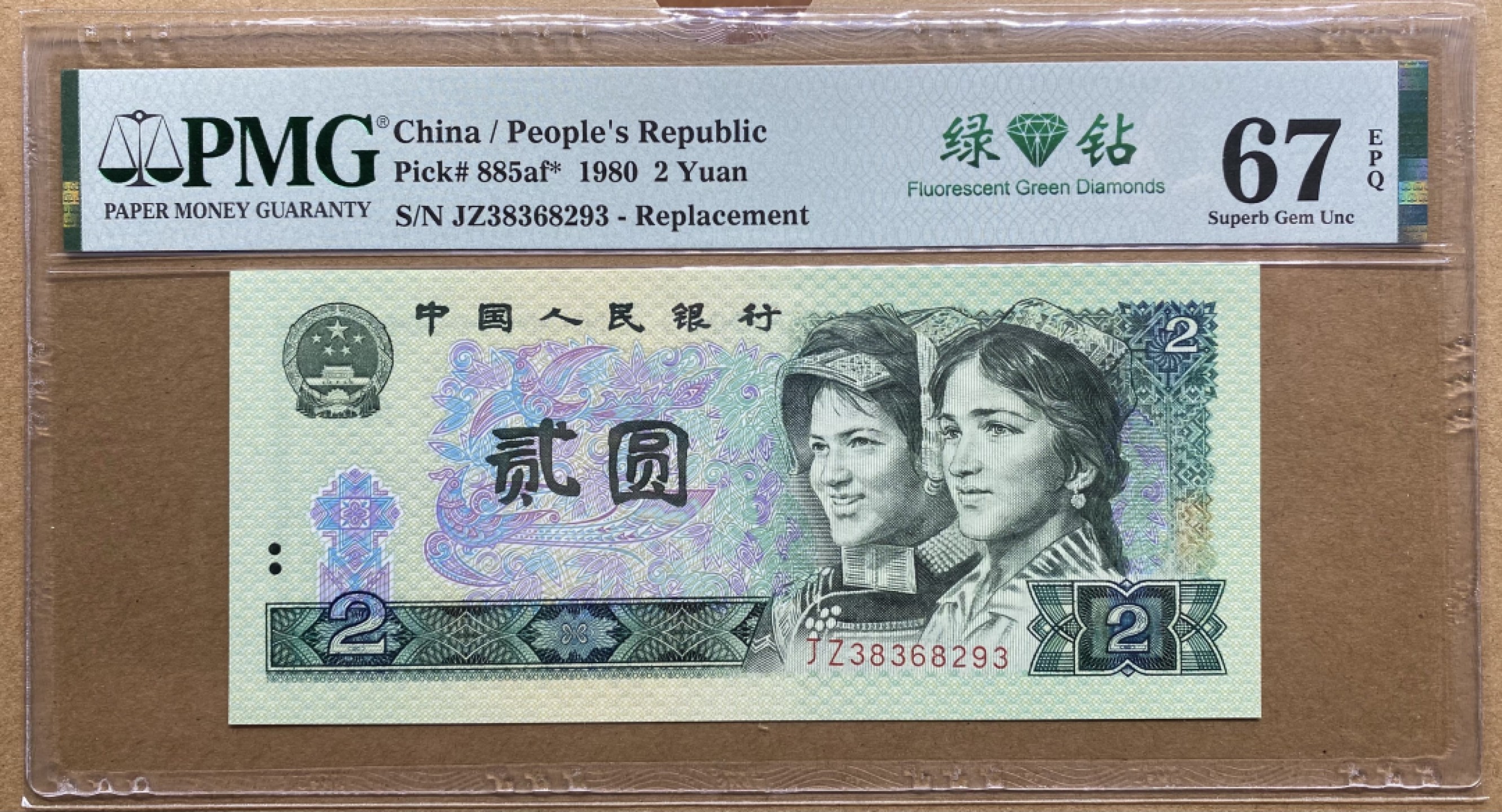 大黄蜂拍卖第56期 802绿钻补号JZ38368293，67分