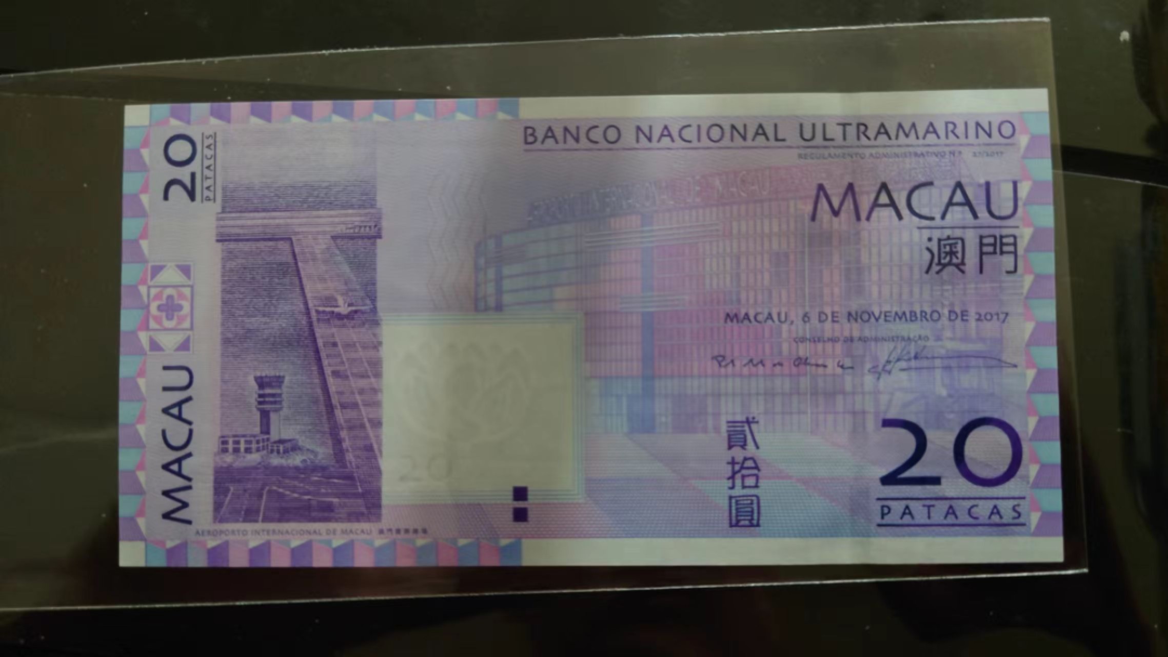 【囧羊收藏】精选微拍第46期暨2022年第三期  港澳台和外币 2017年澳门大西洋银行20元 带4豹子号888 全新UNC 