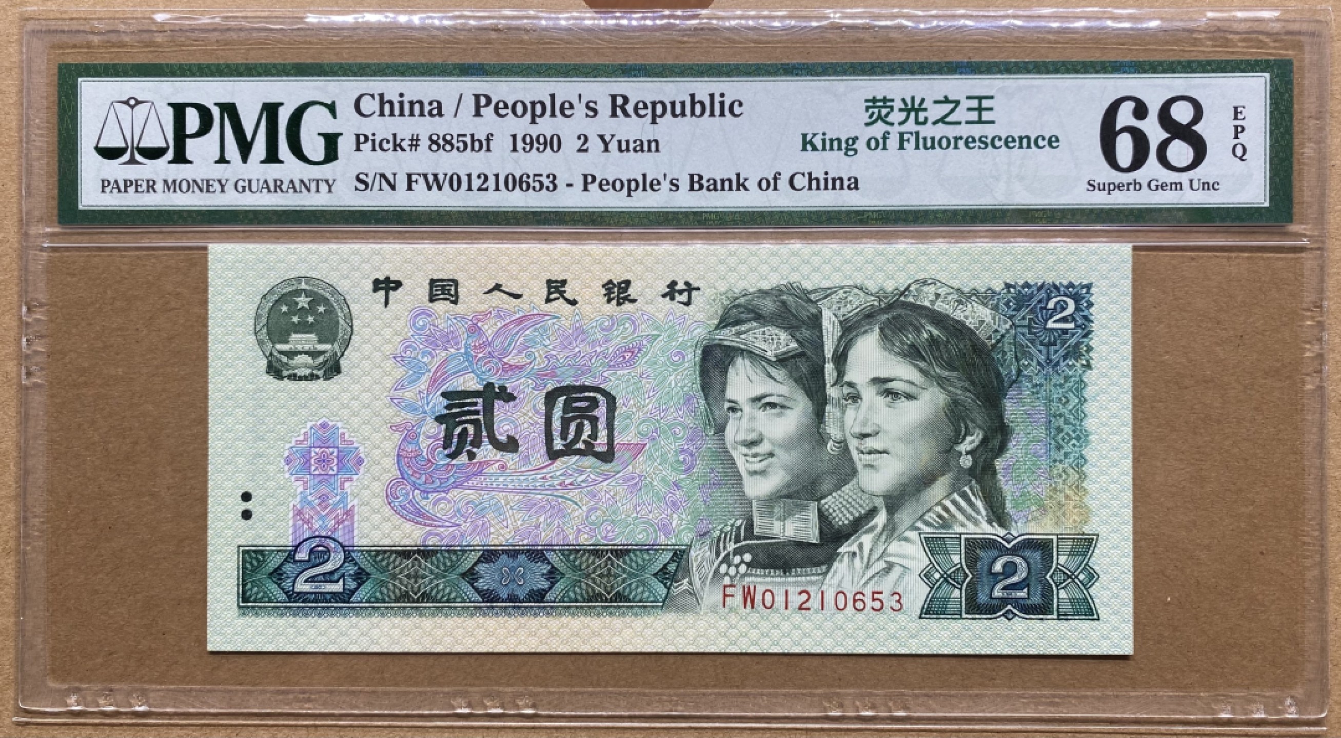 大黄蜂拍卖第56期 902绿幽灵FW01210653，68分