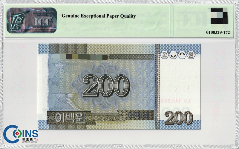 TQG评级66分 朝鲜2005年200元 纸币 补号961号段 后期-大千里马水印版