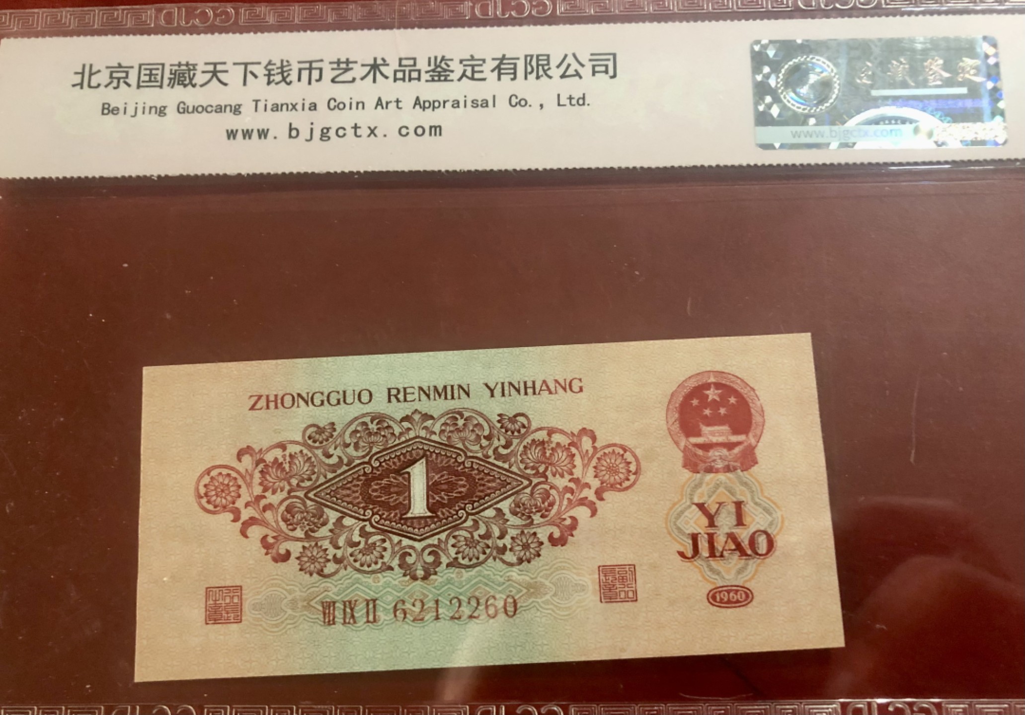 北极狼收藏23$ 枣红壹角