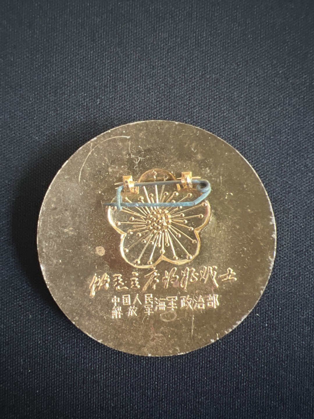 世界硬币专场（全场0元起拍，20包邮） 纪念章四