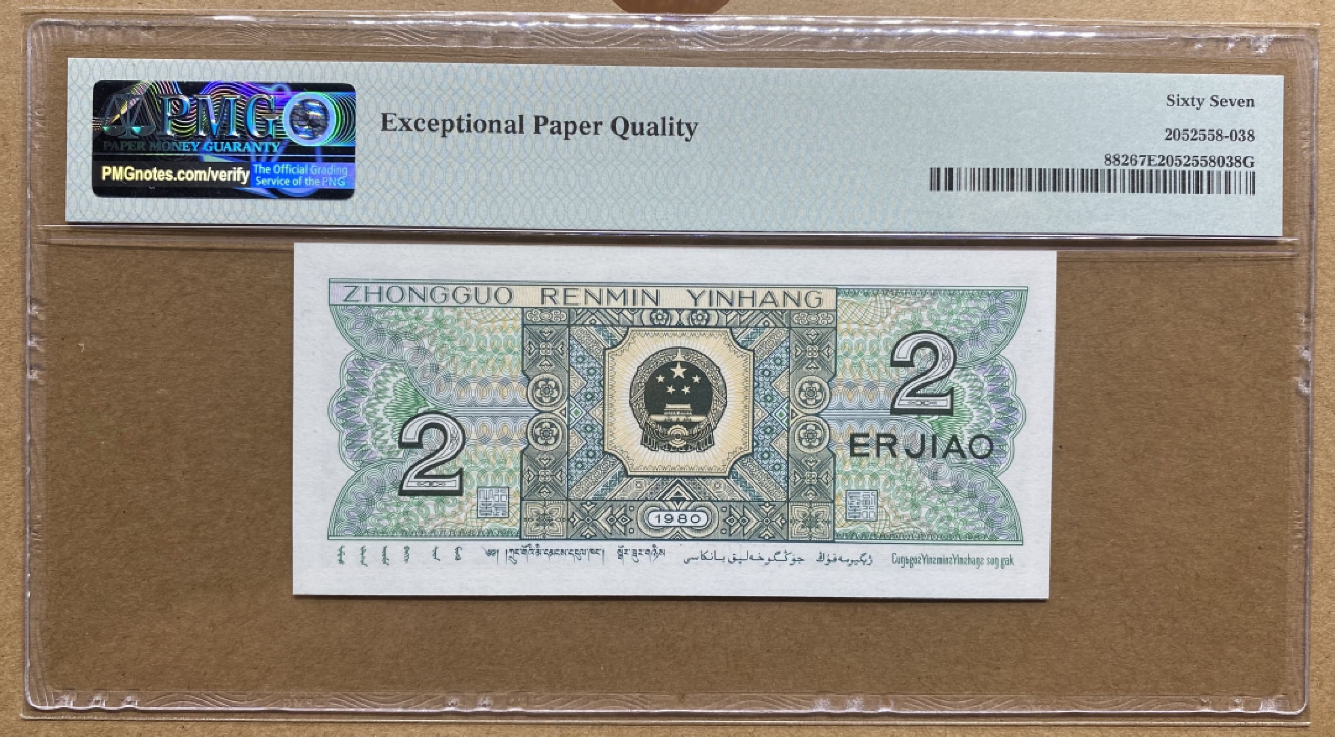 大黄蜂拍卖第56期 8002倒置号TJ19668666，67分