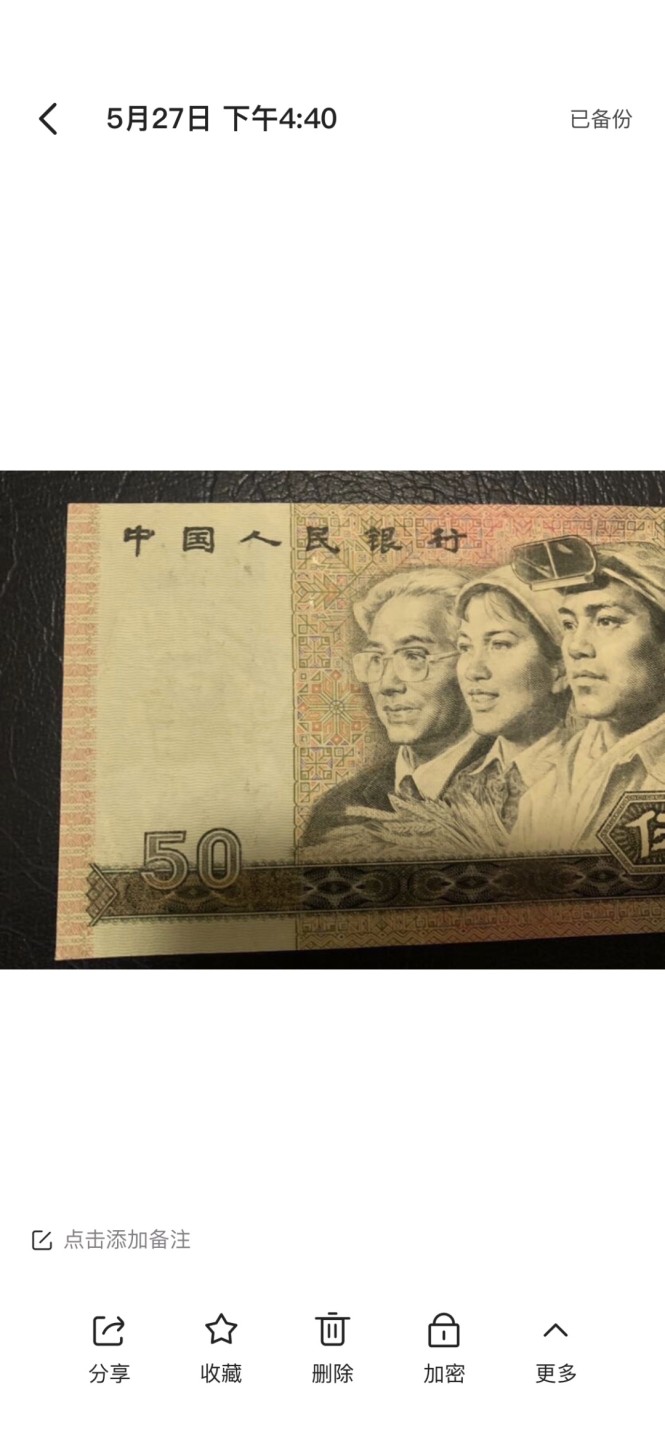 北极狼收藏23$ 第四套人民币币王·8050