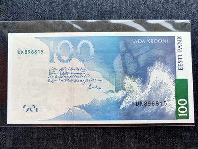 《张总收藏》61期——冠军外币 爱沙尼亚100克朗全新UNC 2007年海浪