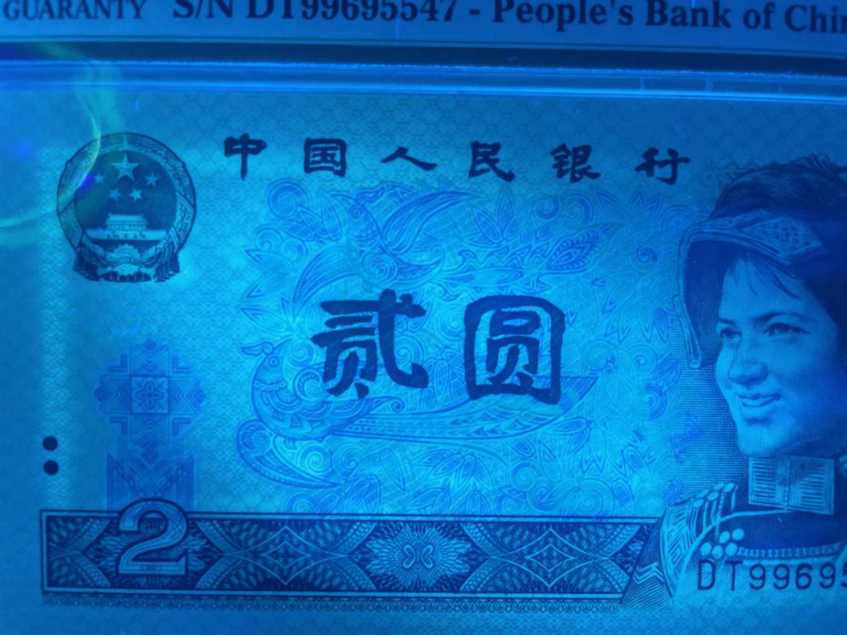 【-华誉王者】2036期拍卖 902荧光之王首发DT PMG67E DT99695547