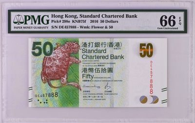 《张总收藏》61期——冠军外币 香港渣打银行50元PMG66E豹子号888 2016年