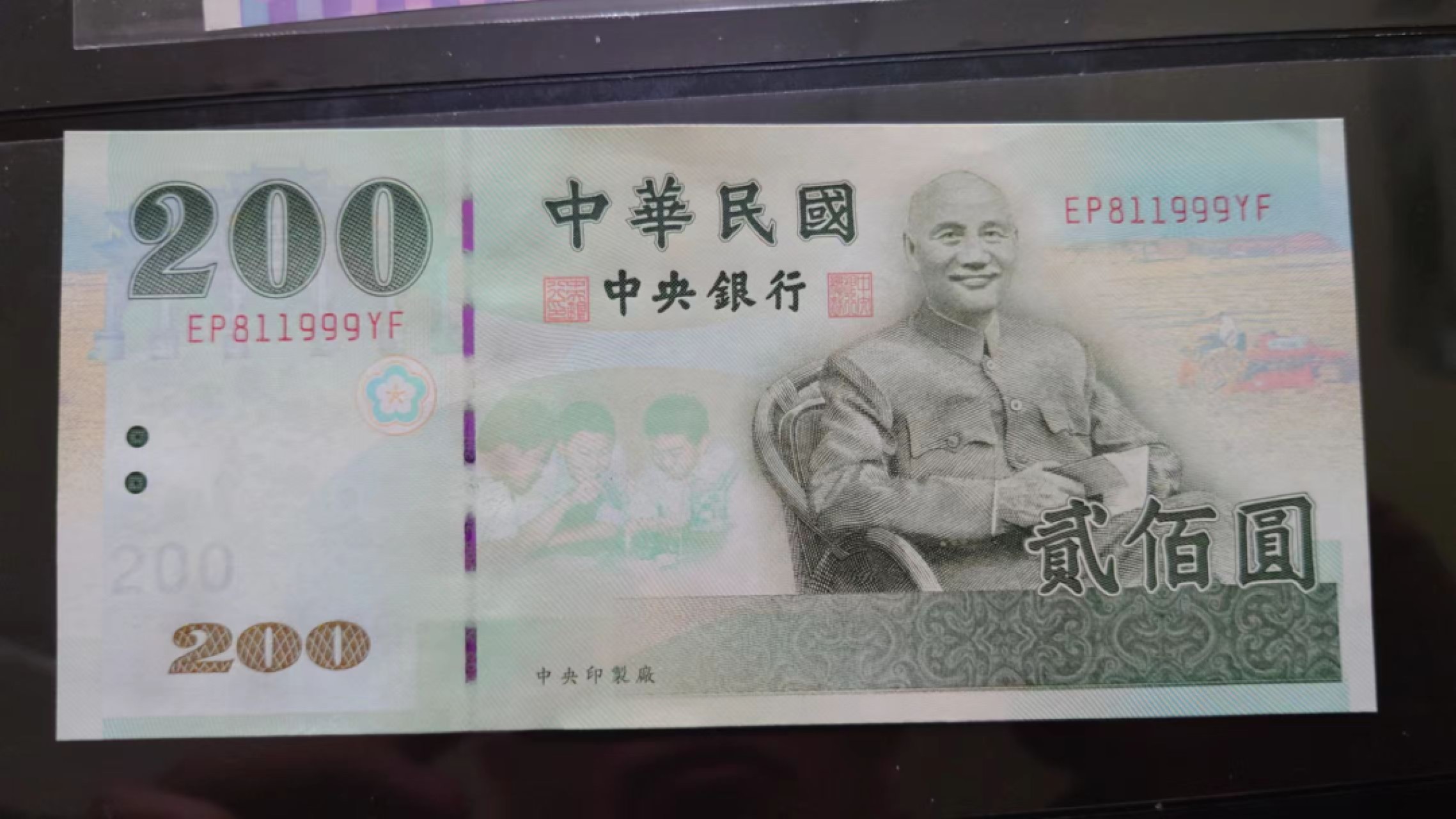 【囧羊收藏】精选微拍第46期暨2022年第三期  港澳台和外币 2001年台湾200 无47豹子号999 全新UNC