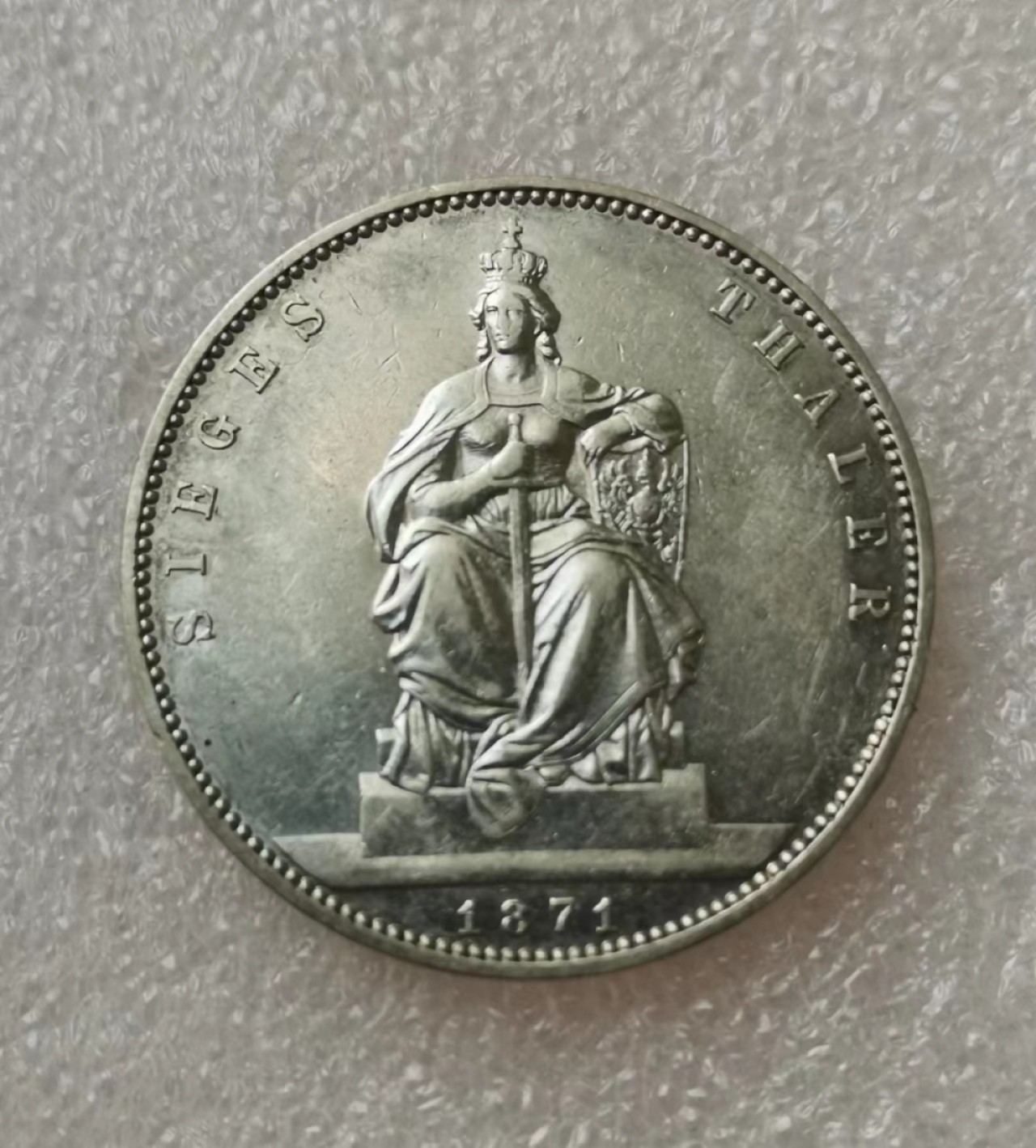 瓶子🏺第43期拍卖会 德国1871年普鲁士胜利泰勒银币