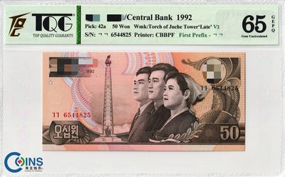 TQG评级65分 朝鲜1992年50元 纸币 首发77冠字 火炬水印-后期版 亚洲 - TQG评级65分 朝鲜1992年50元 纸币 首发77冠字 火炬水印-后期版 亚洲