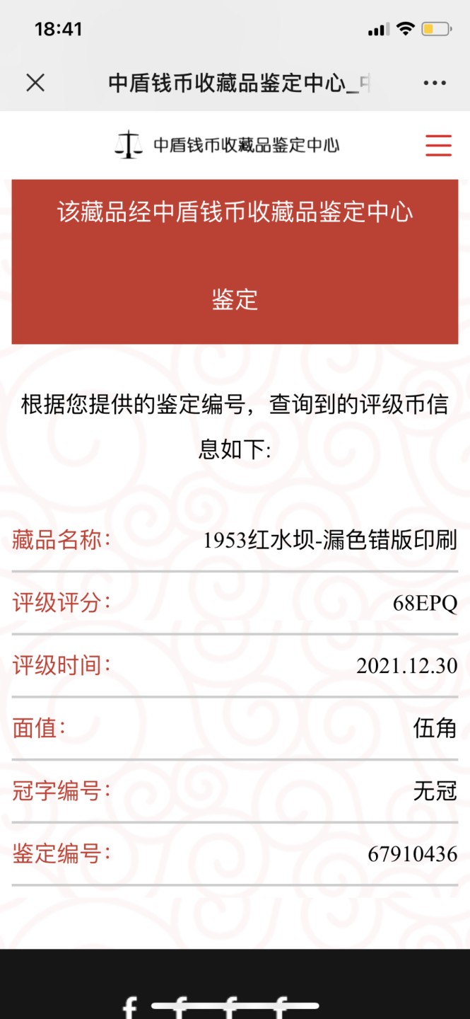 北极狼收藏23$ 错版水坝