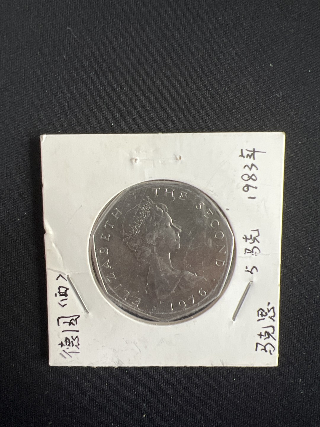 泡泡堂第二期 世界硬币专场，全场20包邮 马恩岛76年6个一套